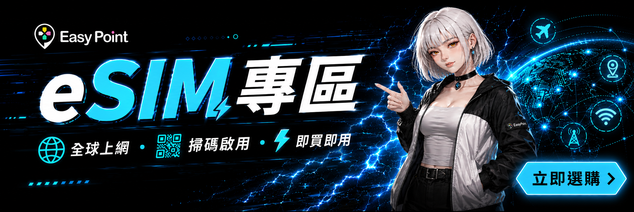 EPP 商品區